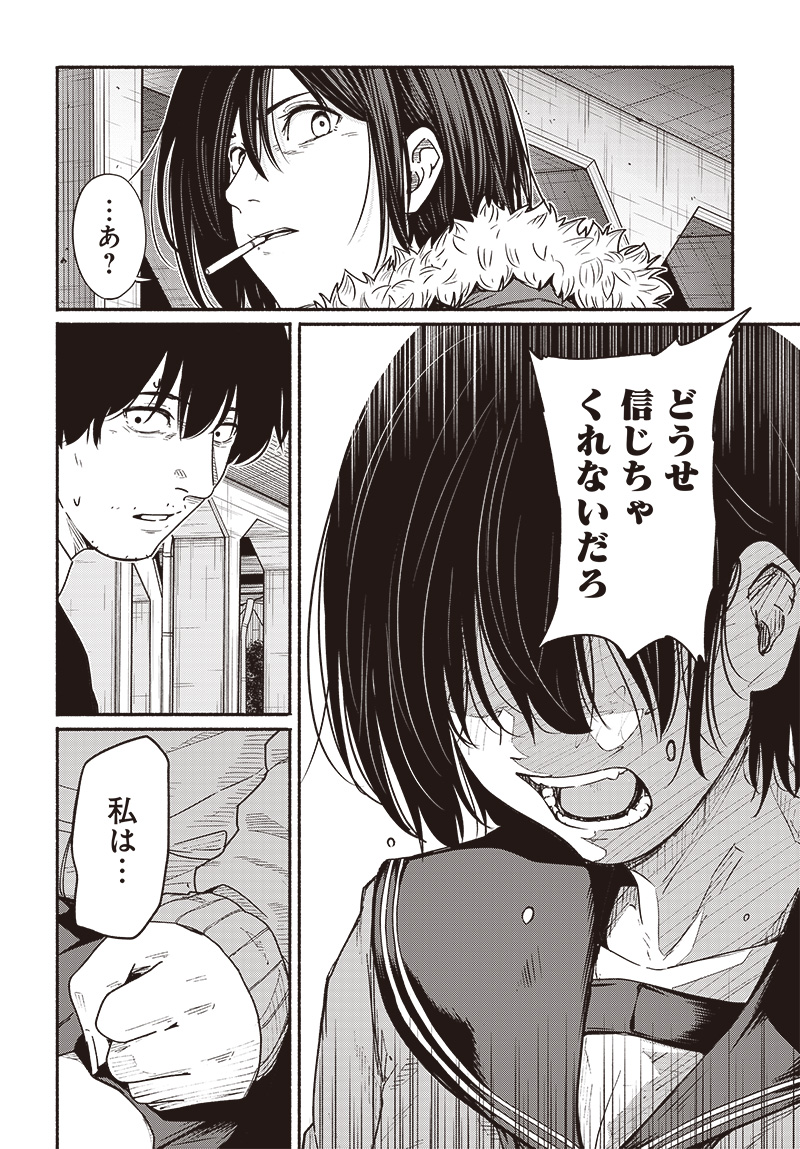 Atarashii Kimi e Chapter 18 page 22 - nihonkuni.com