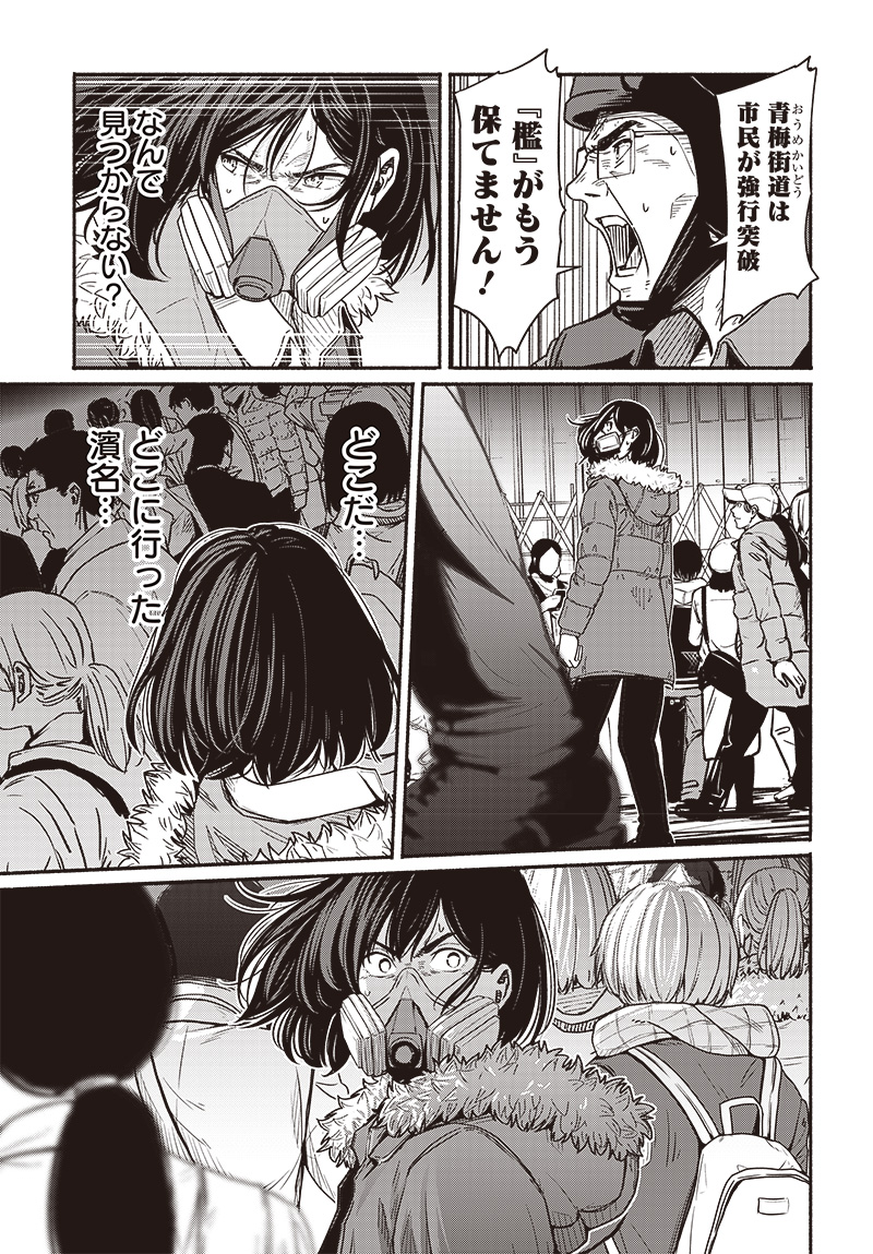 Atarashii Kimi e Chapter 19 page 22 - nihonkuni.com