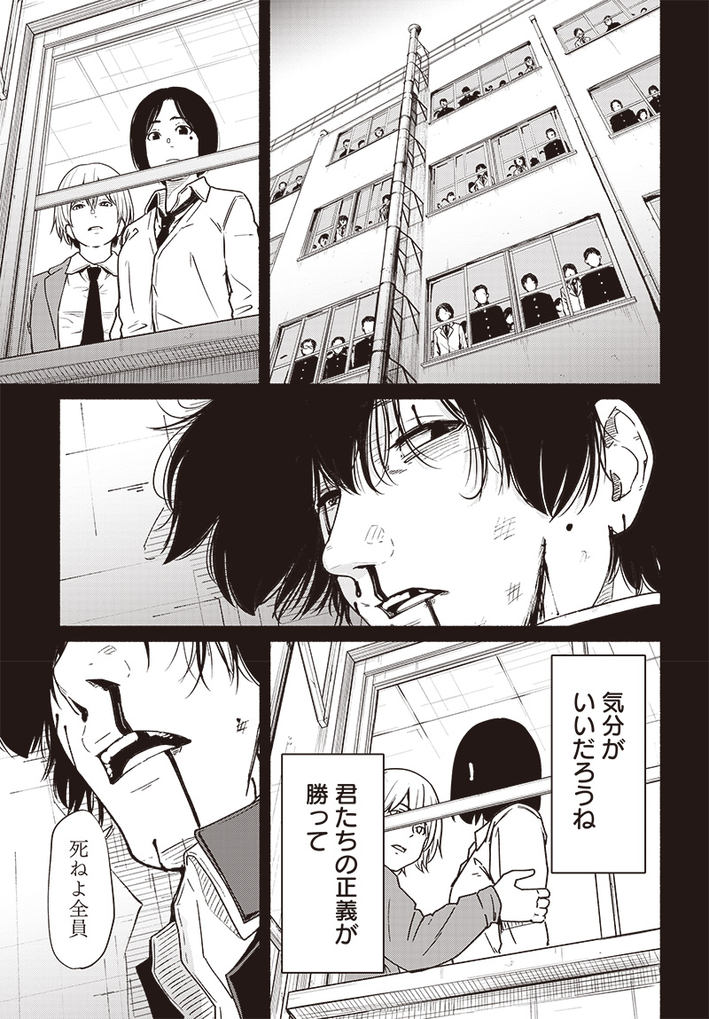 Atarashii Kimi e Chapter 17 page 23 - nihonkuni.com