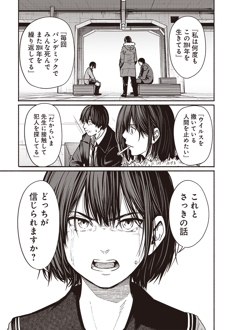 Atarashii Kimi e Chapter 18 page 23 - nihonkuni.com