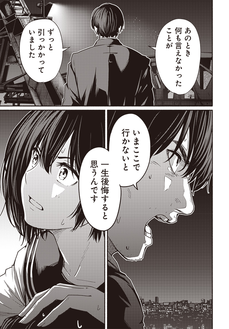 Atarashii Kimi e Chapter 20 page 23 - nihonkuni.com