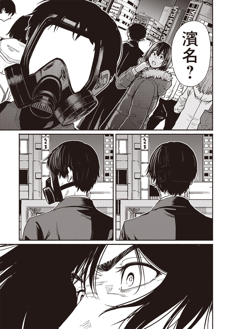 Atarashii Kimi e Chapter 19 page 24 - nihonkuni.com