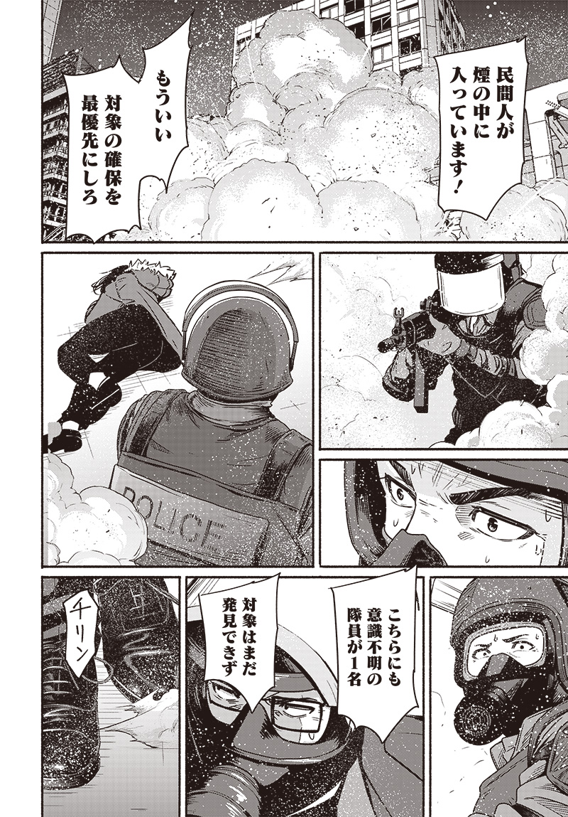 Atarashii Kimi e Chapter 20 page 24 - nihonkuni.com