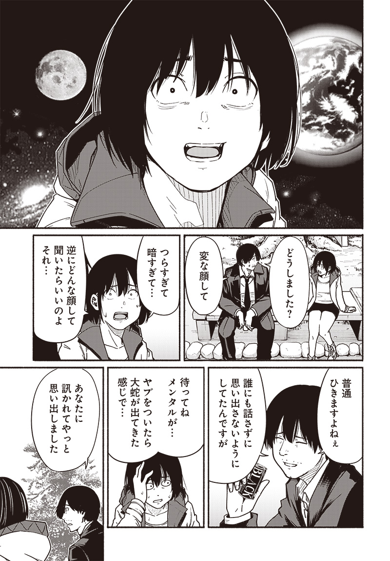 Atarashii Kimi e Chapter 17 page 25 - nihonkuni.com