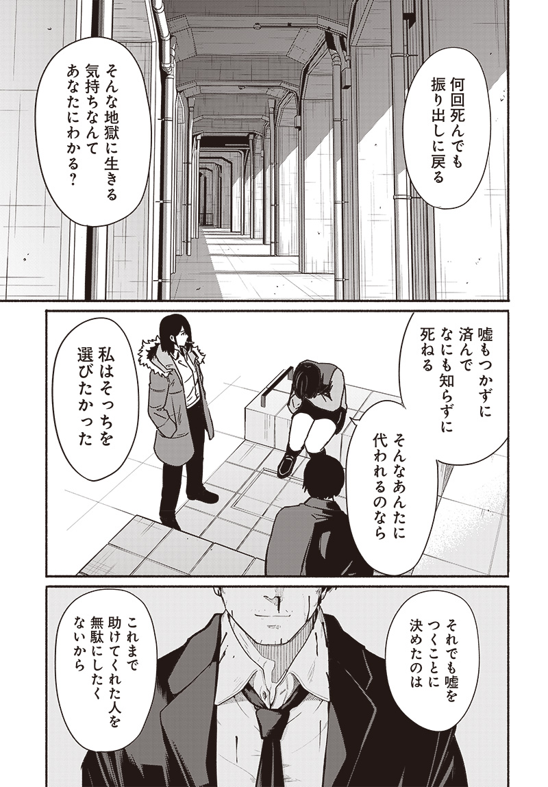 Atarashii Kimi e Chapter 18 page 25 - nihonkuni.com