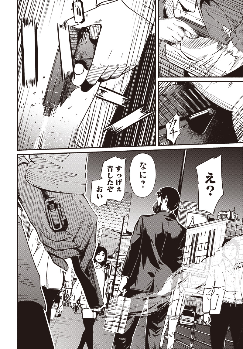 Atarashii Kimi e Chapter 19 page 25 - nihonkuni.com