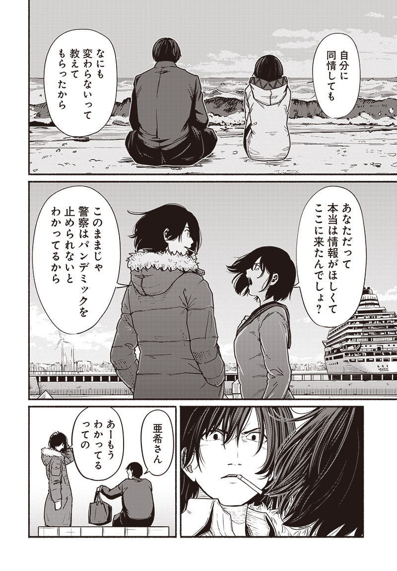 Atarashii Kimi e Chapter 18 page 26 - nihonkuni.com