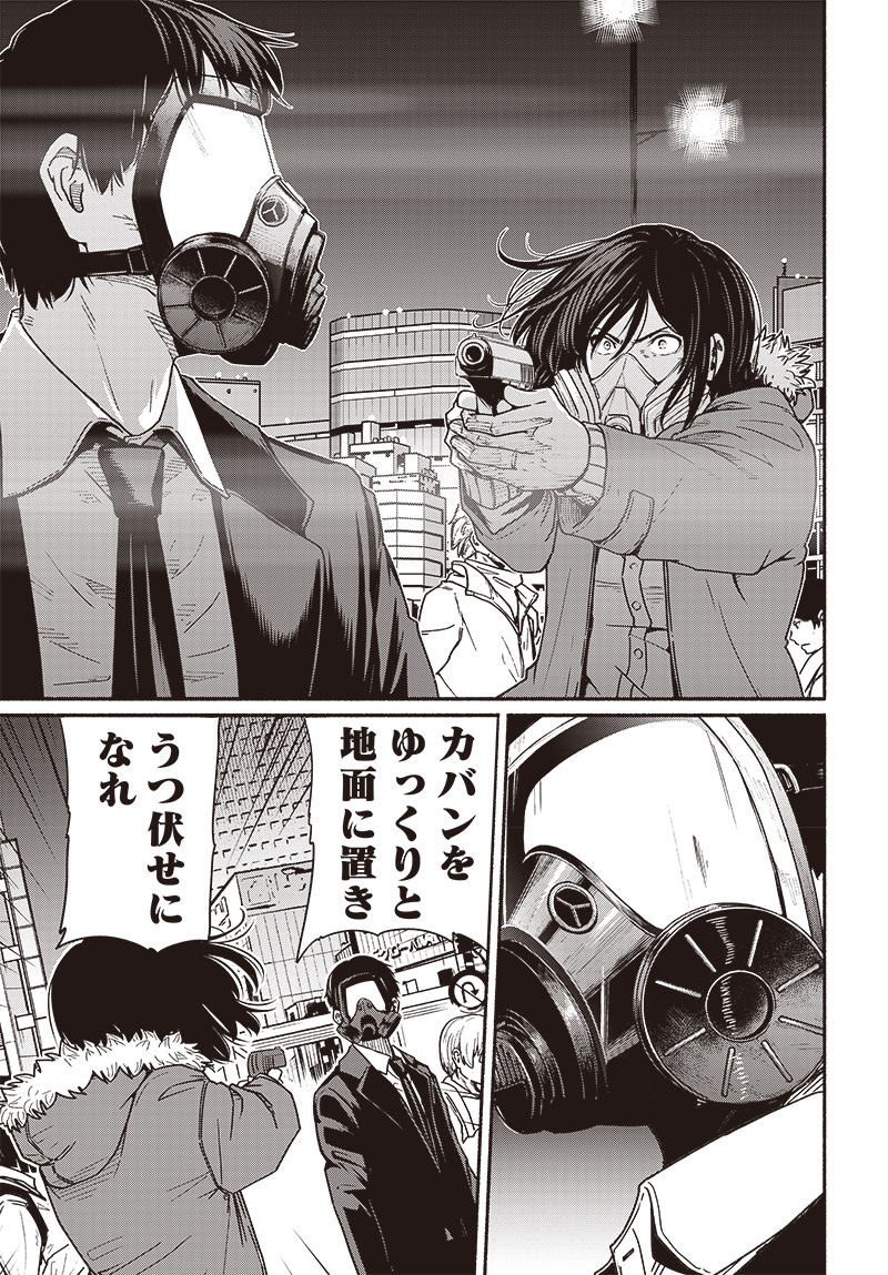 Atarashii Kimi e Chapter 19 page 26 - nihonkuni.com