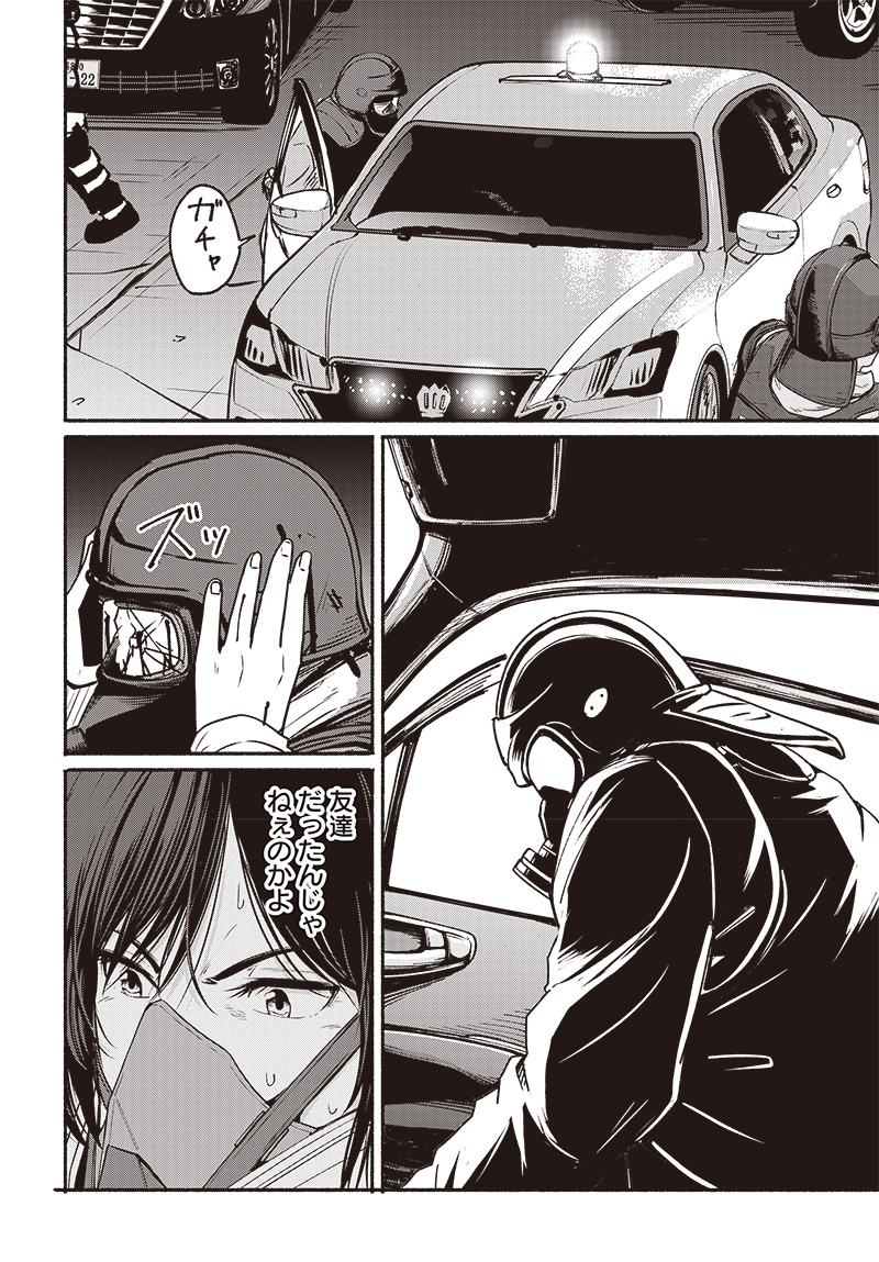 Atarashii Kimi e Chapter 20 page 26 - nihonkuni.com