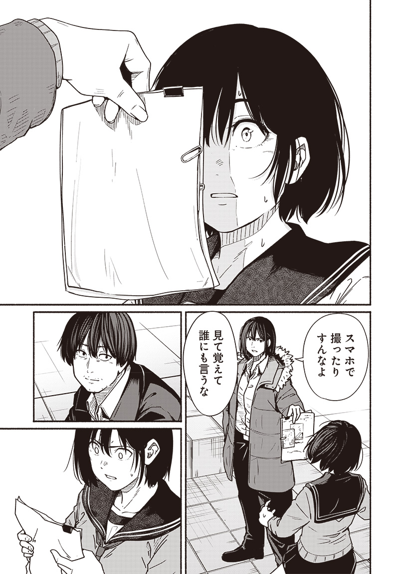 Atarashii Kimi e Chapter 18 page 27 - nihonkuni.com