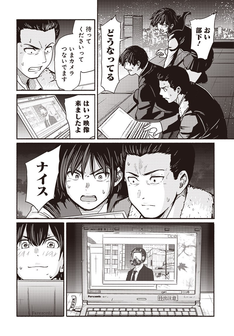 Atarashii Kimi e Chapter 19 page 27 - nihonkuni.com