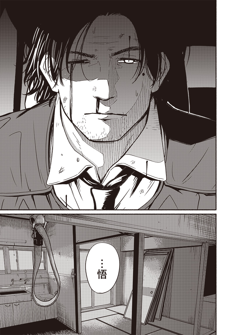Atarashii Kimi e Chapter 20 page 27 - nihonkuni.com
