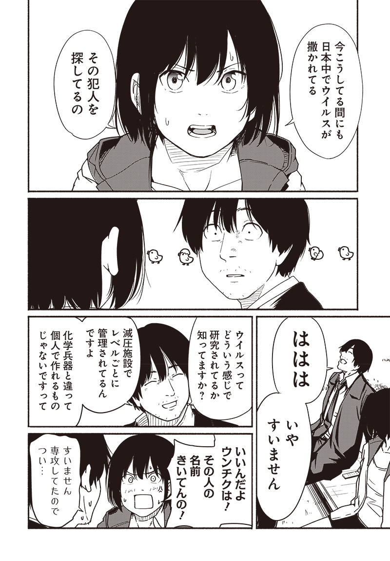 Atarashii Kimi e Chapter 17 page 28 - nihonkuni.com