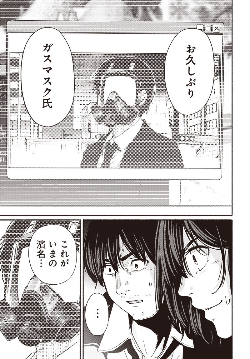 Atarashii Kimi e Chapter 19 page 28 - nihonkuni.com