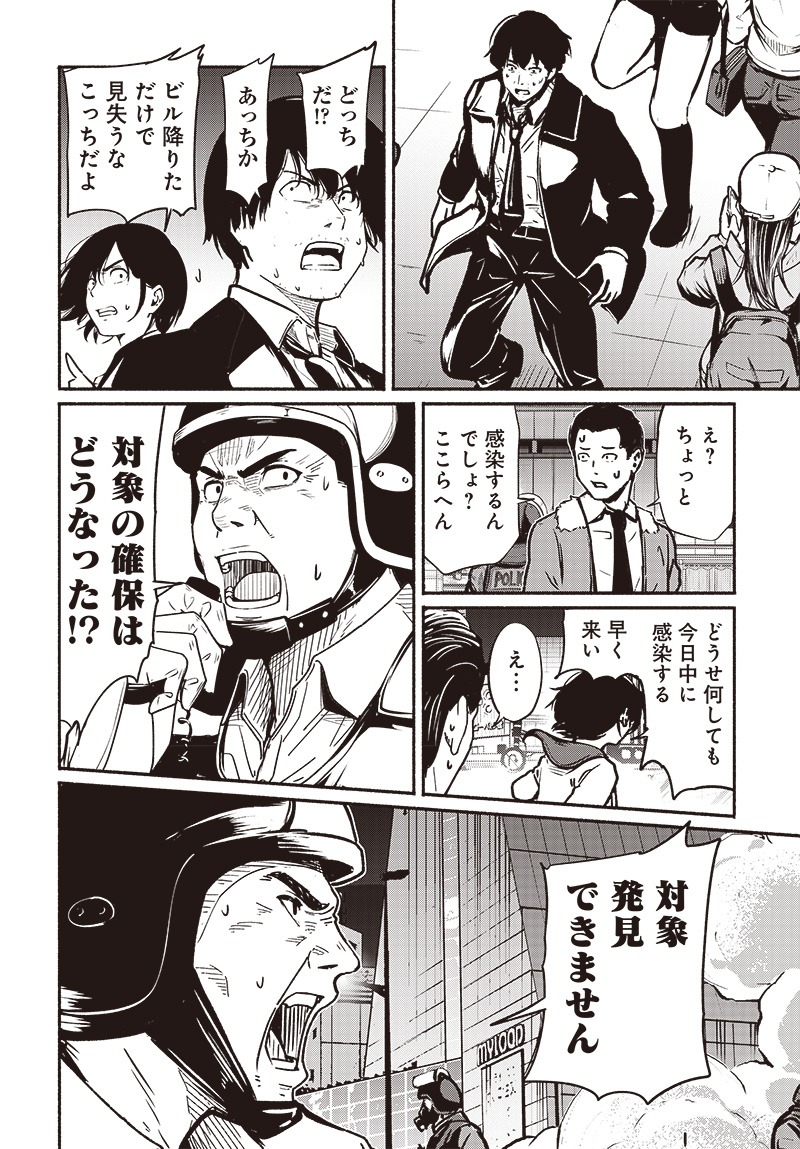 Atarashii Kimi e Chapter 20 page 28 - nihonkuni.com