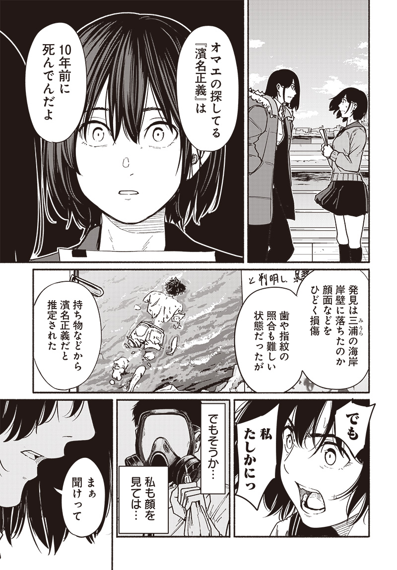 Atarashii Kimi e Chapter 18 page 29 - nihonkuni.com