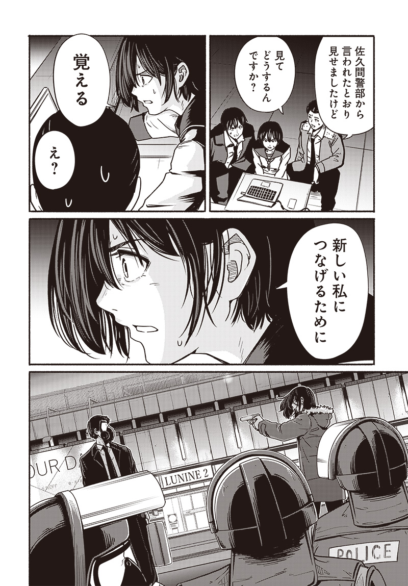 Atarashii Kimi e Chapter 19 page 29 - nihonkuni.com