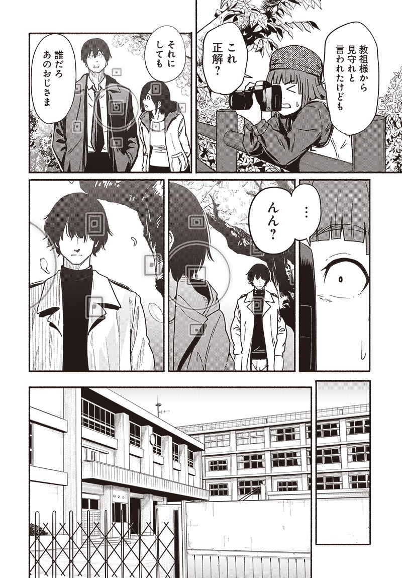 Atarashii Kimi e Chapter 17 page 30 - nihonkuni.com