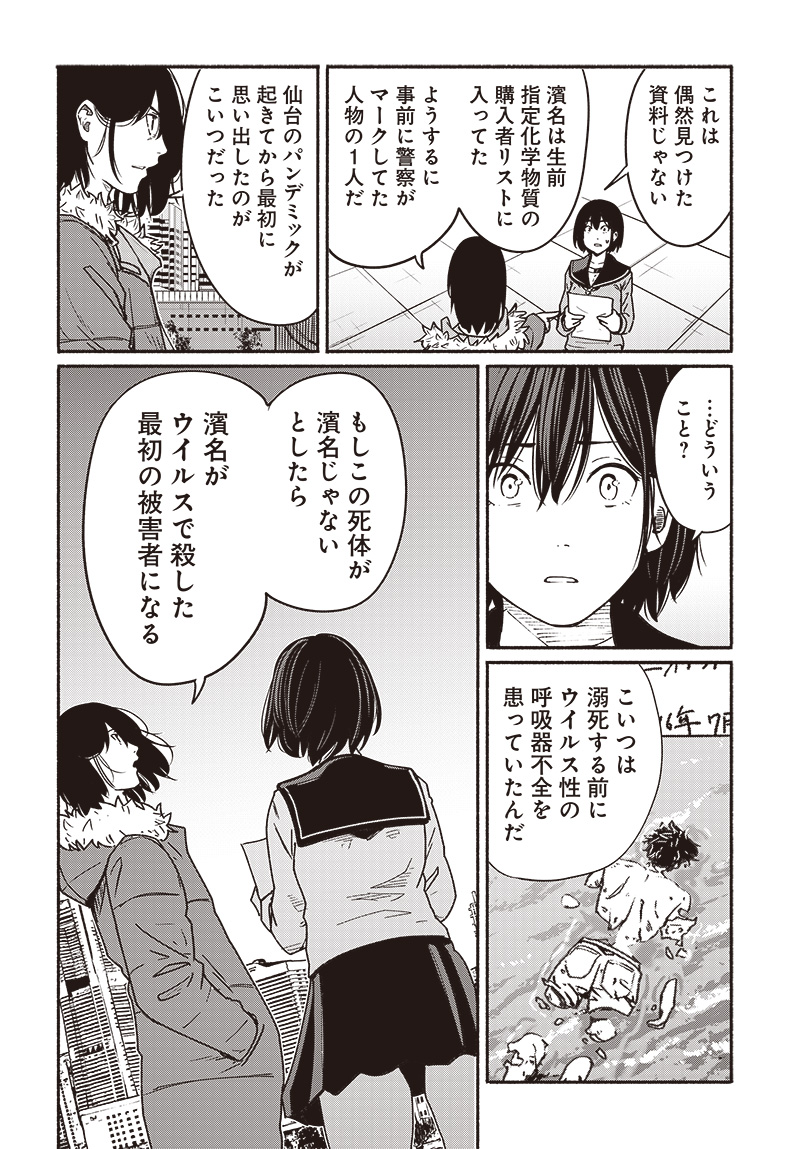 Atarashii Kimi e Chapter 18 page 30 - nihonkuni.com