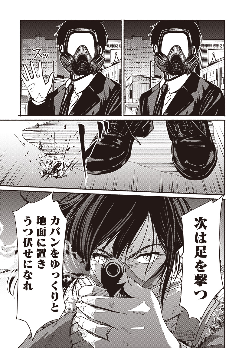 Atarashii Kimi e Chapter 19 page 30 - nihonkuni.com
