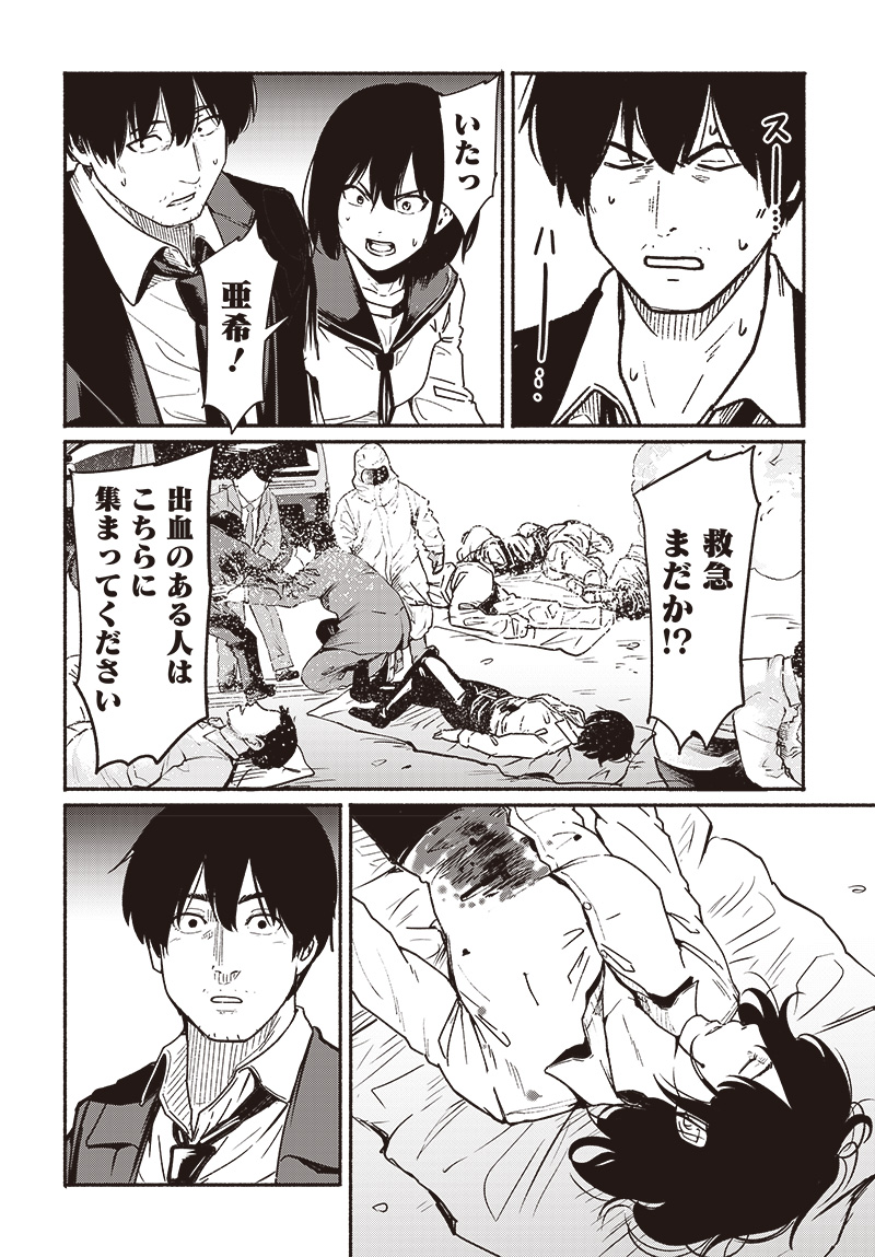 Atarashii Kimi e Chapter 20 page 30 - nihonkuni.com