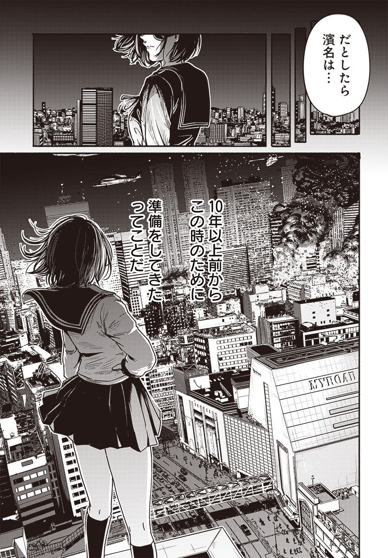Atarashii Kimi e Chapter 18 page 31 - nihonkuni.com
