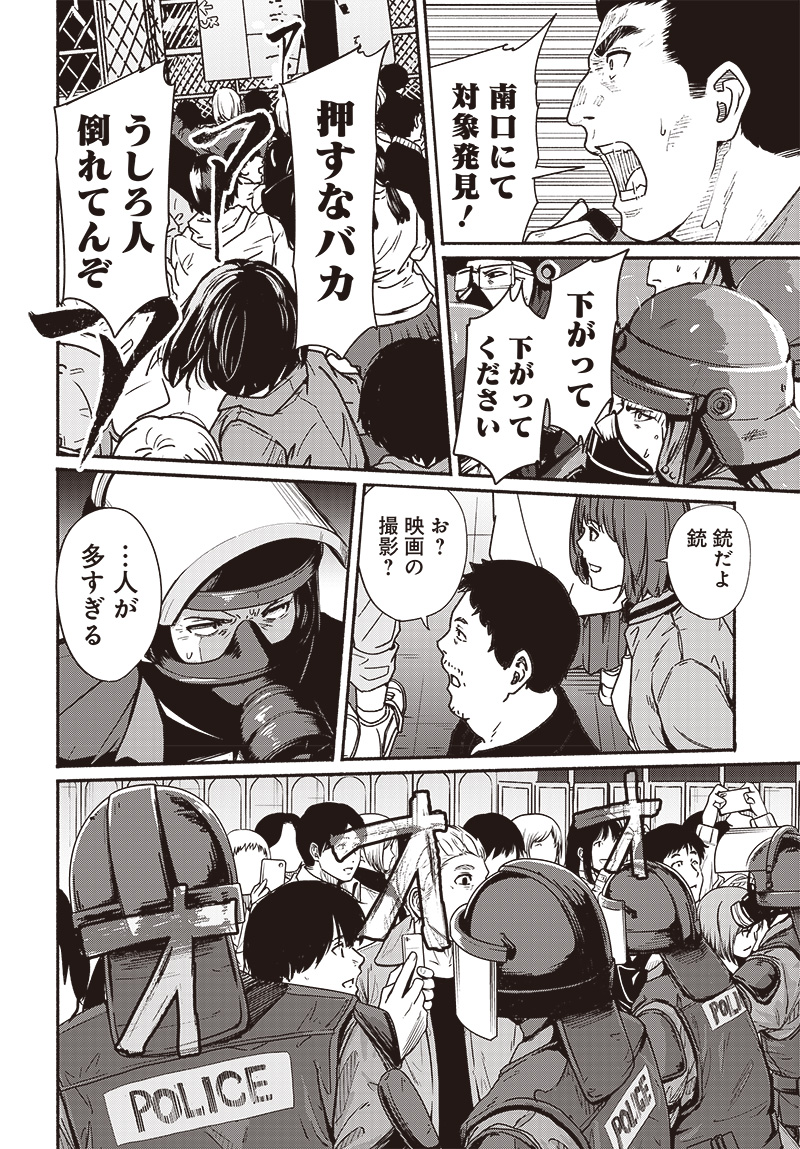 Atarashii Kimi e Chapter 19 page 31 - nihonkuni.com