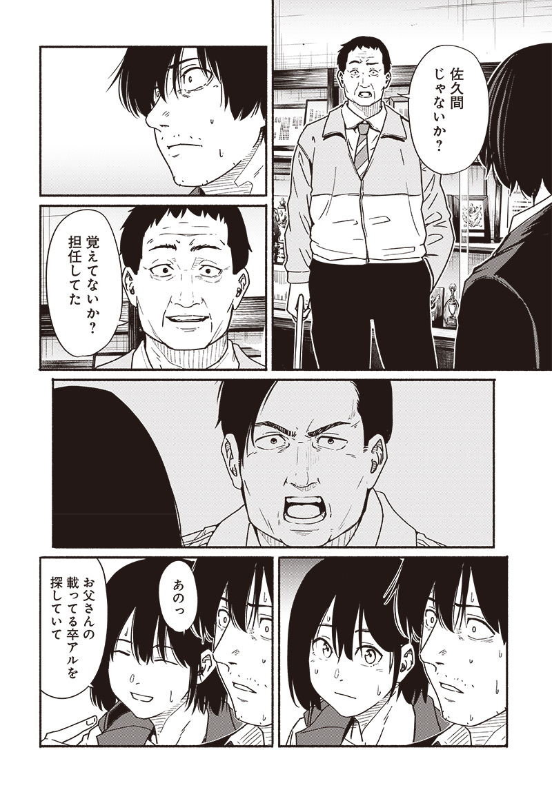 Atarashii Kimi e Chapter 17 page 32 - nihonkuni.com