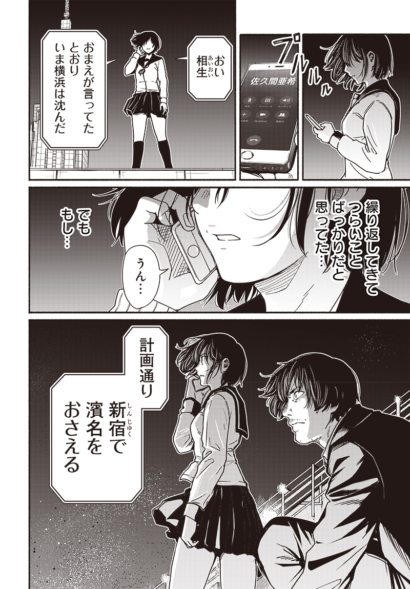 Atarashii Kimi e Chapter 18 page 32 - nihonkuni.com