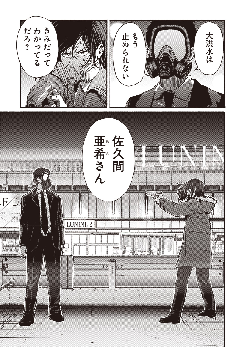 Atarashii Kimi e Chapter 19 page 32 - nihonkuni.com