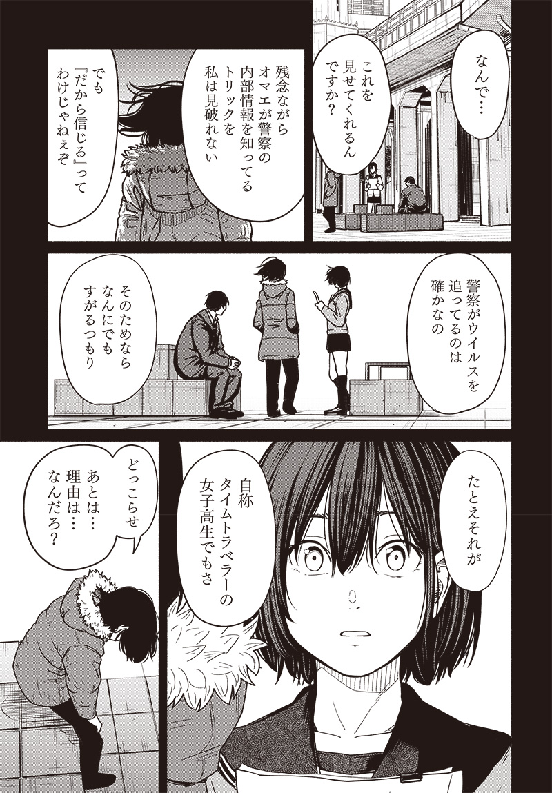 Atarashii Kimi e Chapter 18 page 33 - nihonkuni.com