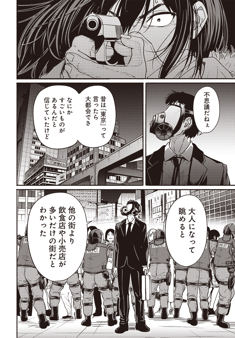 Atarashii Kimi e Chapter 19 page 33 - nihonkuni.com