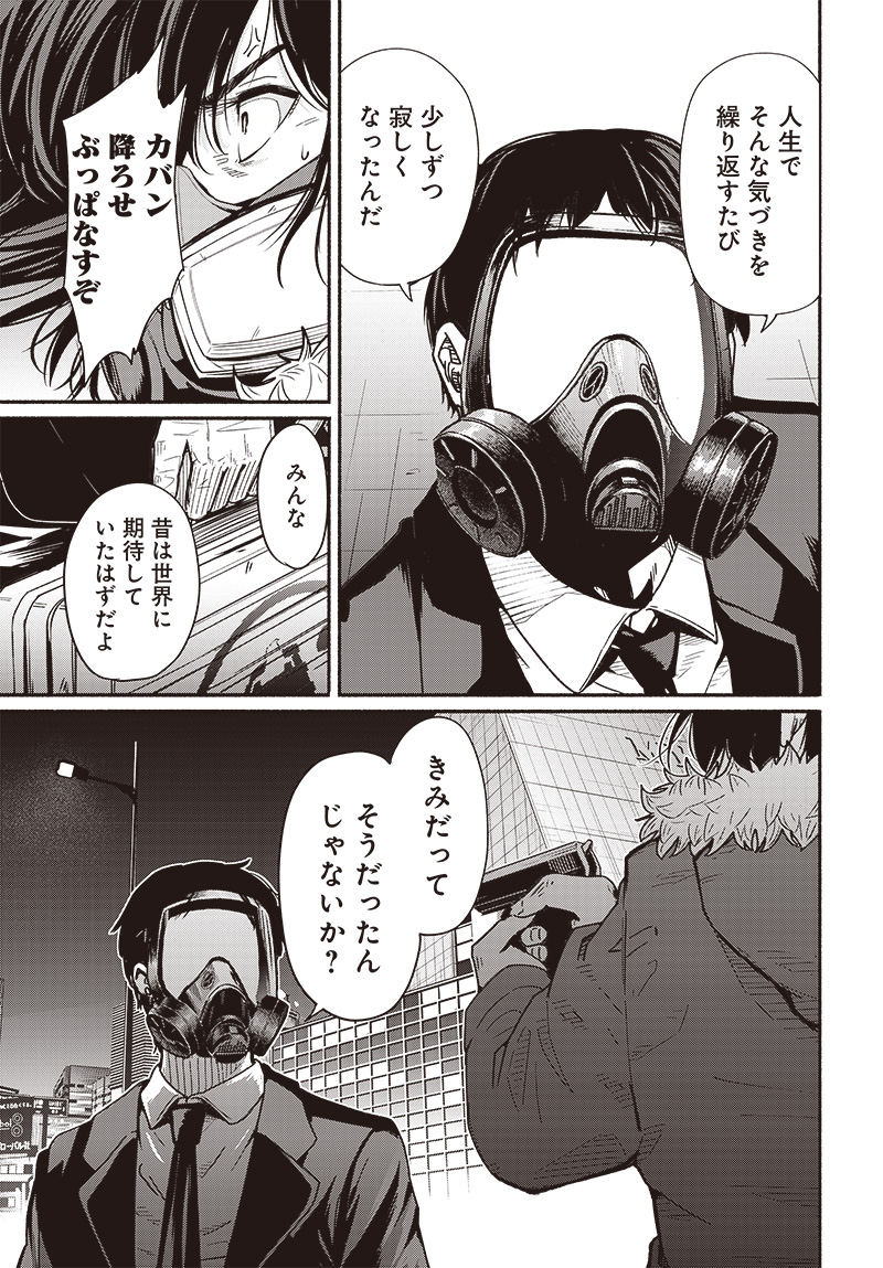 Atarashii Kimi e Chapter 19 page 34 - nihonkuni.com