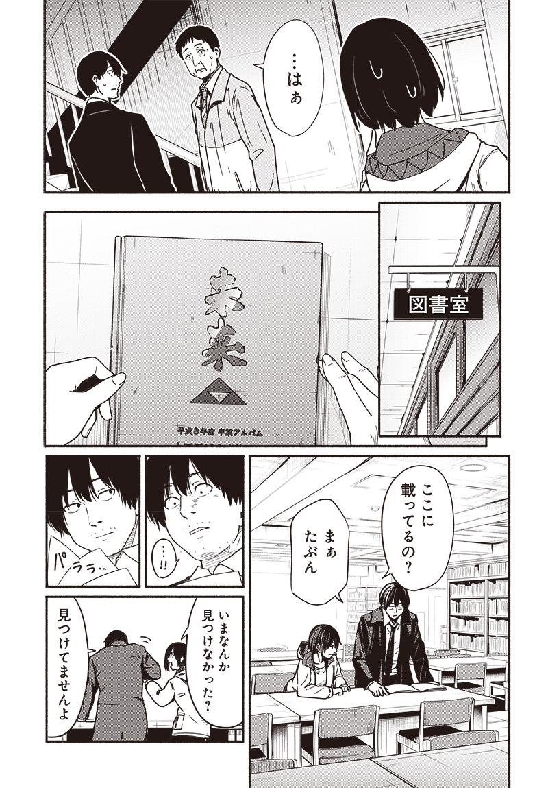 Atarashii Kimi e Chapter 17 page 35 - nihonkuni.com
