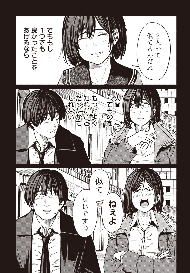 Atarashii Kimi e Chapter 18 page 35 - nihonkuni.com