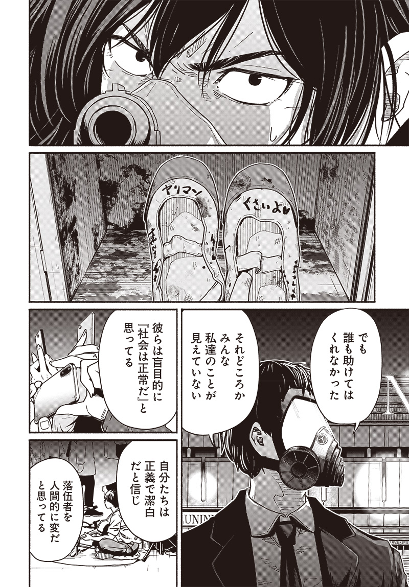 Atarashii Kimi e Chapter 19 page 35 - nihonkuni.com