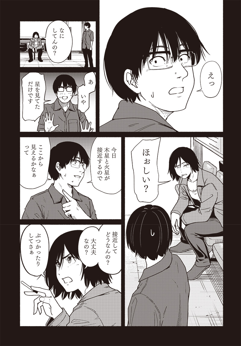 Atarashii Kimi e Chapter 20 page 35 - nihonkuni.com