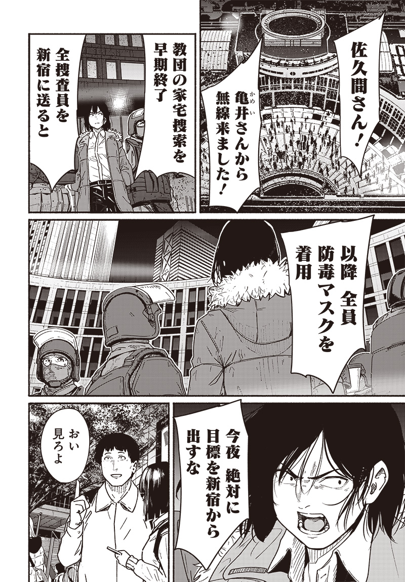 Atarashii Kimi e Chapter 18 page 36 - nihonkuni.com