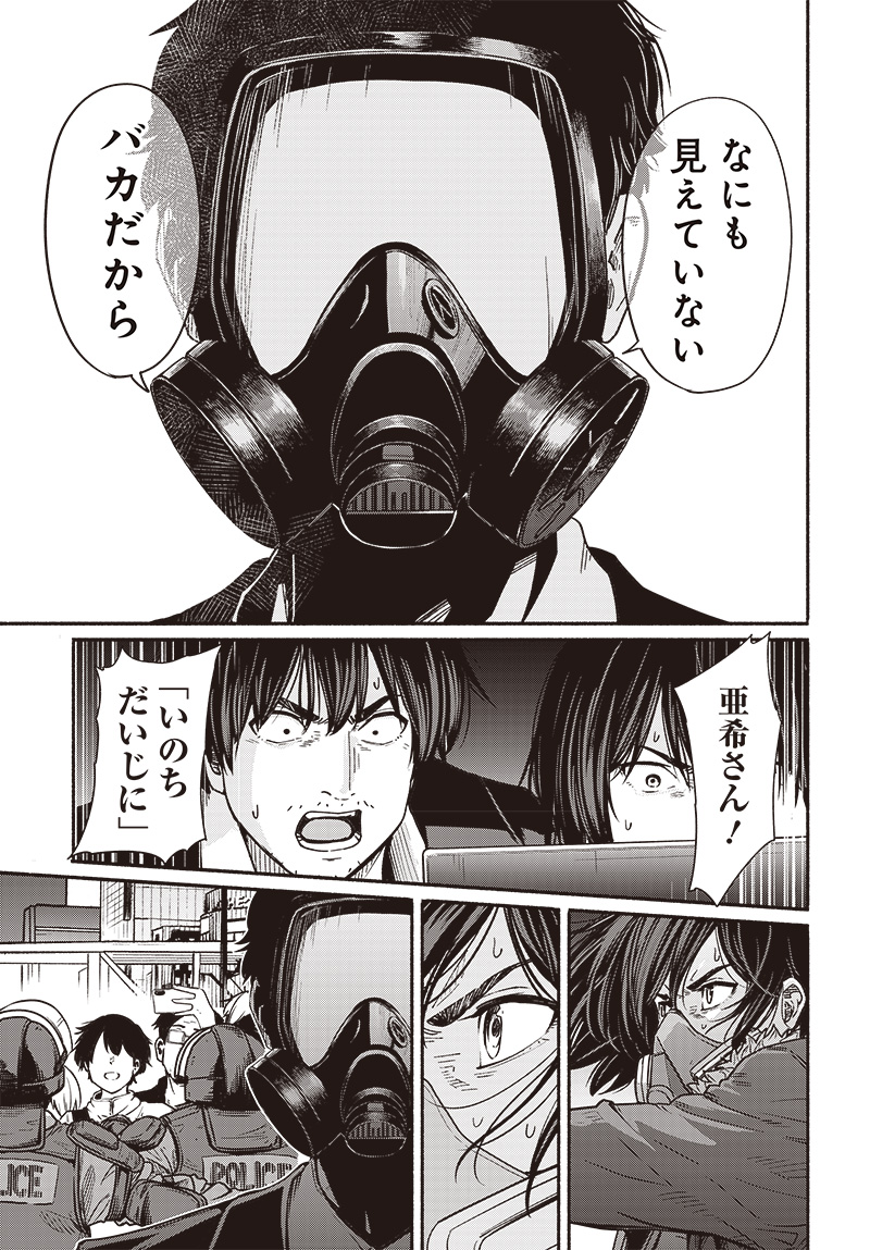 Atarashii Kimi e Chapter 19 page 36 - nihonkuni.com