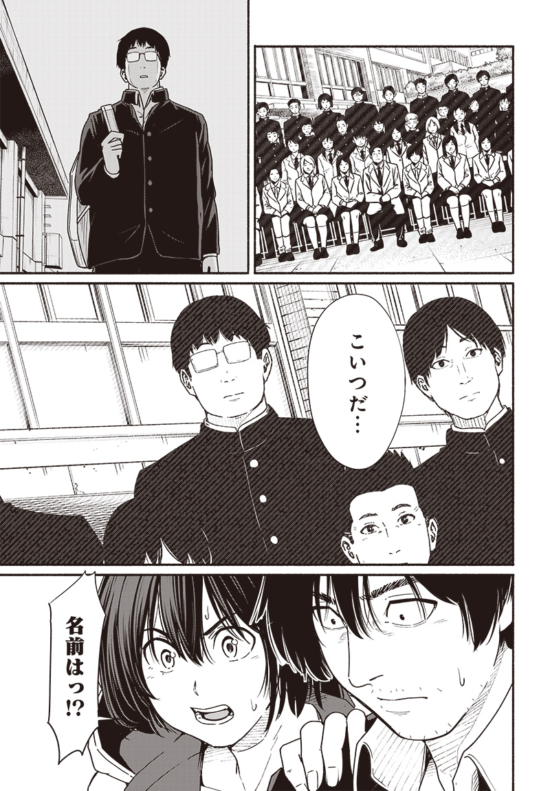 Atarashii Kimi e Chapter 17 page 37 - nihonkuni.com
