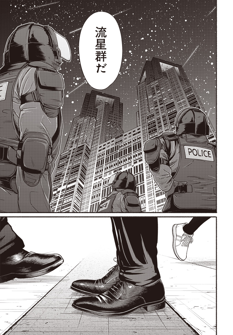 Atarashii Kimi e Chapter 18 page 37 - nihonkuni.com