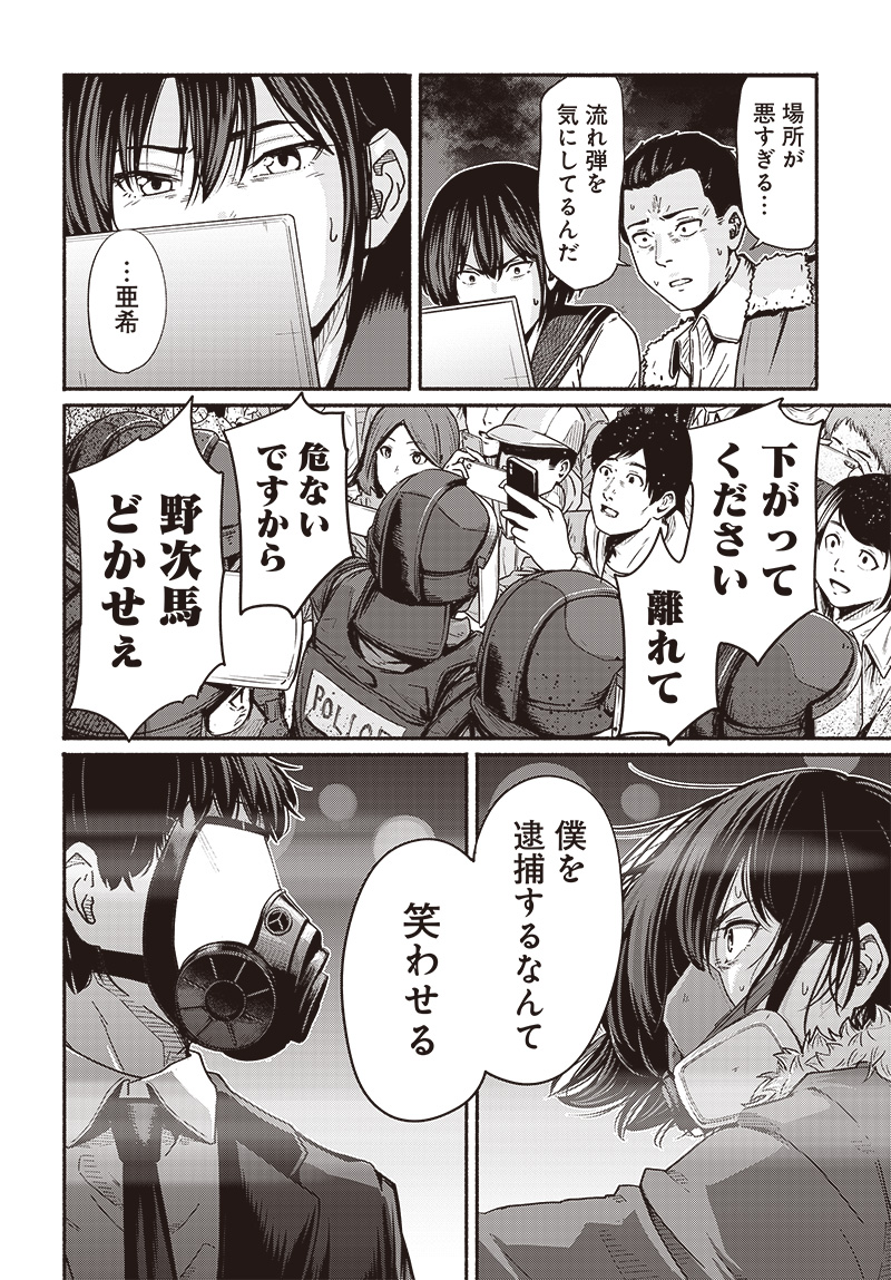 Atarashii Kimi e Chapter 19 page 37 - nihonkuni.com