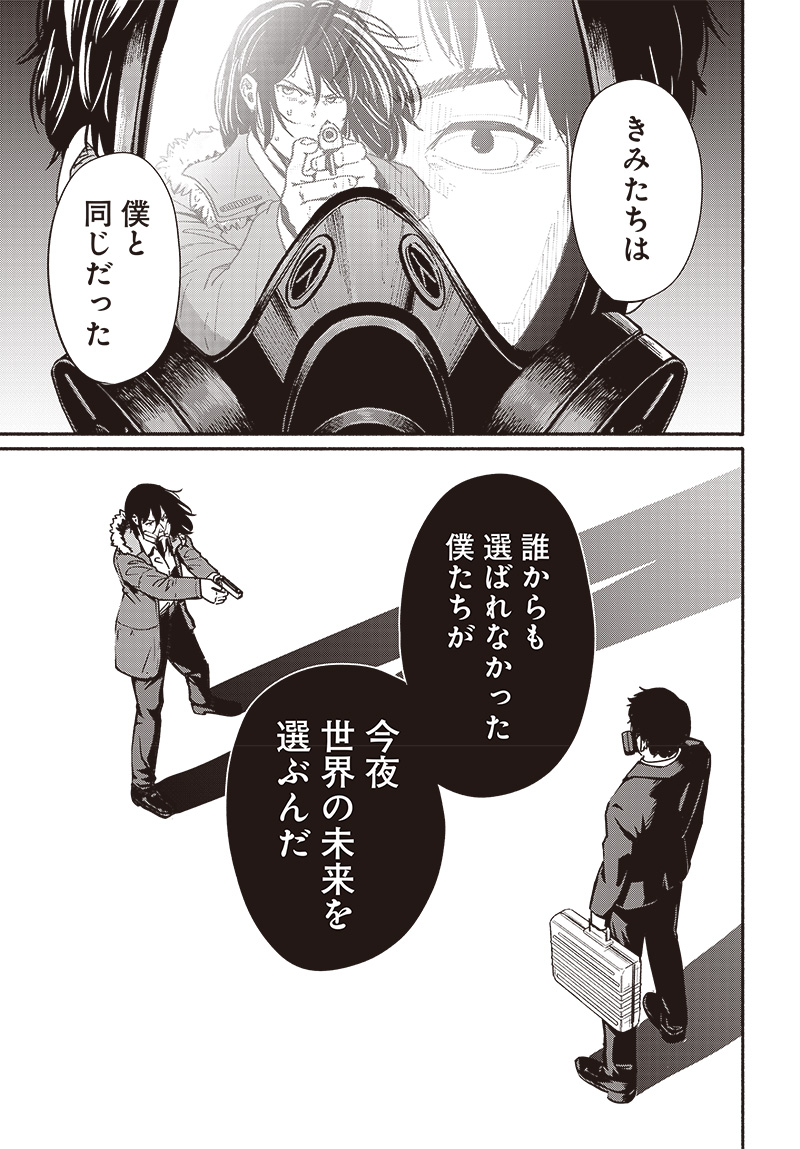 Atarashii Kimi e Chapter 19 page 38 - nihonkuni.com