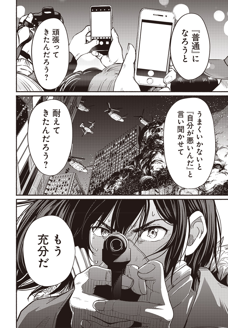 Atarashii Kimi e Chapter 19 page 39 - nihonkuni.com