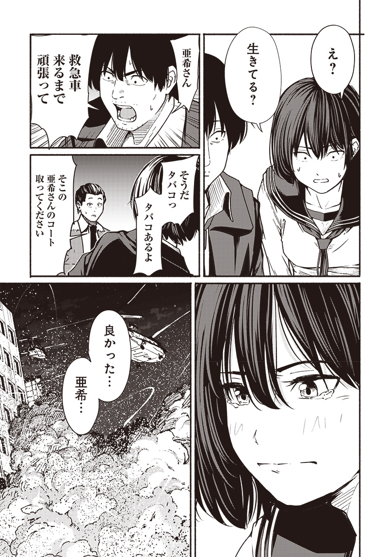 Atarashii Kimi e Chapter 20 page 39 - nihonkuni.com