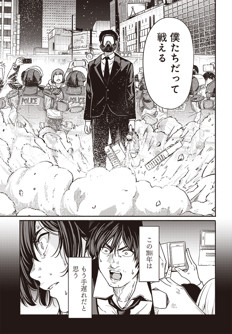 Atarashii Kimi e Chapter 19 page 40 - nihonkuni.com