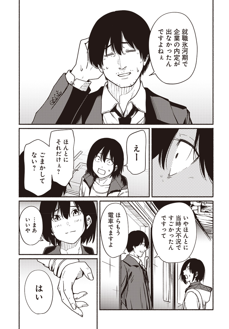 Atarashii Kimi e Chapter 17 page 41 - nihonkuni.com