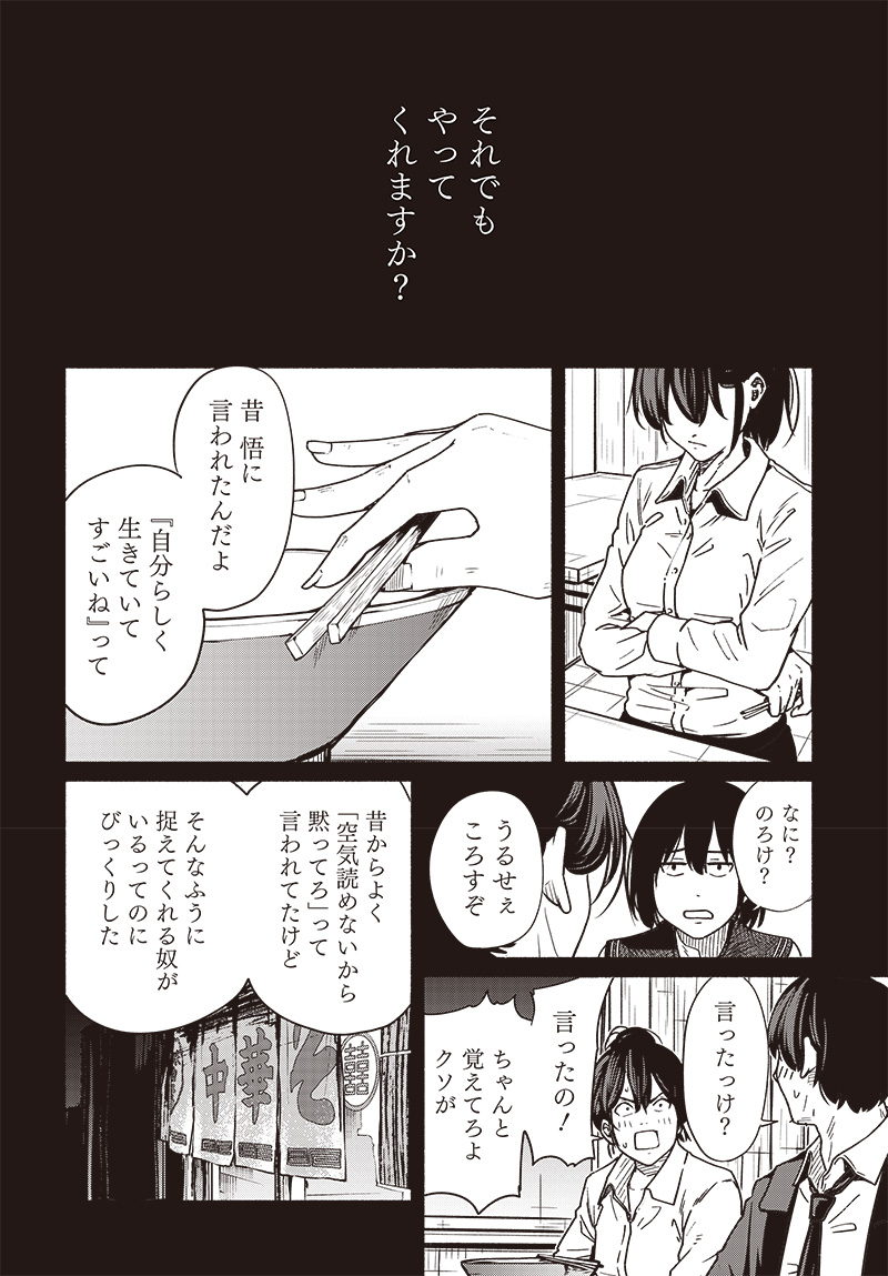 Atarashii Kimi e Chapter 19 page 41 - nihonkuni.com