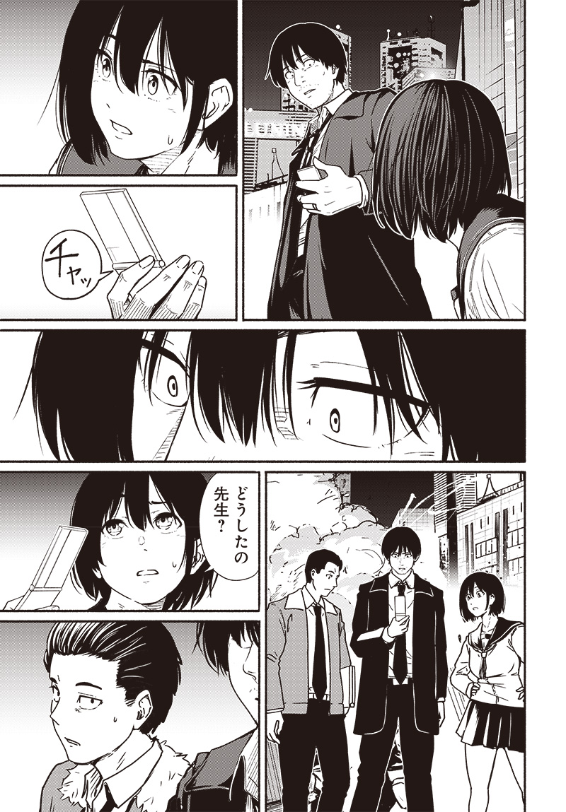 Atarashii Kimi e Chapter 20 page 41 - nihonkuni.com
