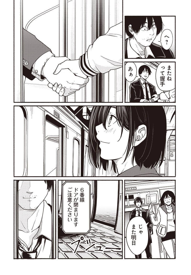 Atarashii Kimi e Chapter 17 page 42 - nihonkuni.com